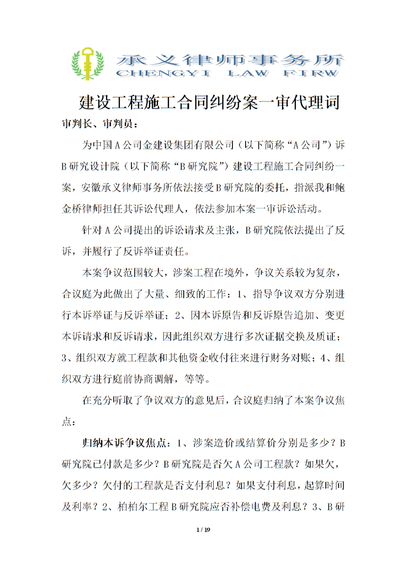 公司法律顾问:构建企业发展的坚强后盾